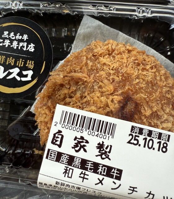 新鮮肉市場 フレスコ 郡山富田店 &ndash; 厳選肉と豊富なメニューで満足度◎