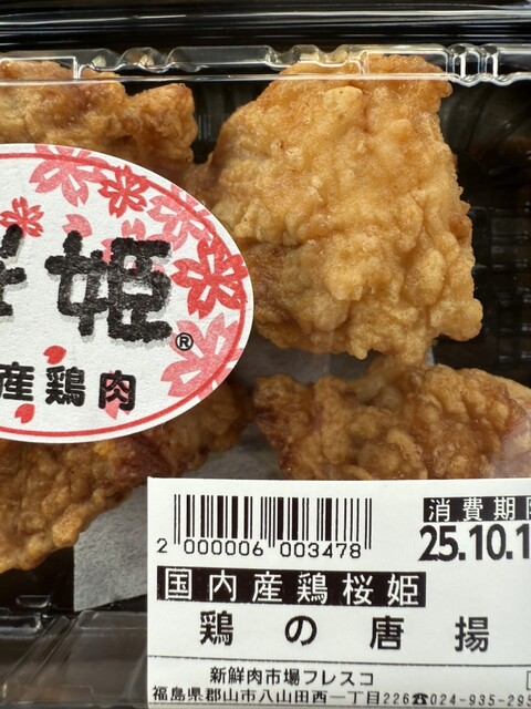 新鮮肉市場 フレスコ - 郡山富田（その他）の写真