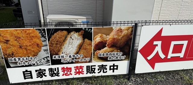 新鮮肉市場 フレスコ - 郡山富田（その他）の写真