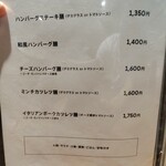 ビストロ イング - 