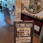肉吸い専門店 - 外観