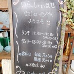 ビストロ イング - 