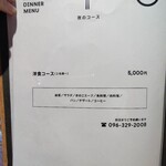 ビストロ イング - 