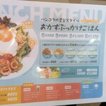 やまとん食堂 - 