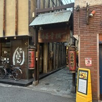 本湖月 - 