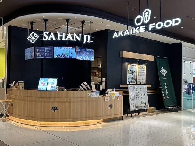 SAHANJI Puraimu Tsuri Akai Ke Ten photo 4