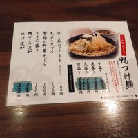 瓦町どら鴨 - お昼メニュー