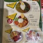 セイロンカリー - 