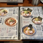 Mendokoro Takeichi - 