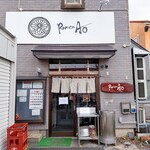Ramen Ao - 店舗外観