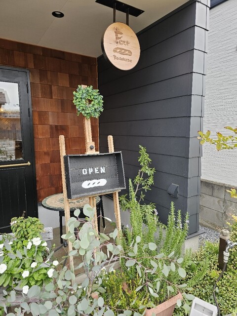 ブーランジェリー・フー（BOULANGERIE  Four） - 中央弘前（パン）の写真