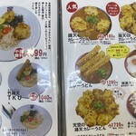 極楽うどん TKU - 