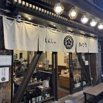 もんじゃ 加とう - 