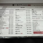 もんじゃ 加とう - 