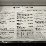 もんじゃ 加とう - 