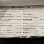 もんじゃ 加とう - 