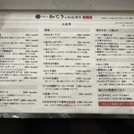 もんじゃ 加とう - 