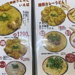 極楽うどん TKU - 