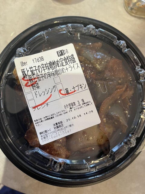 Matsuya Akihabara Ten