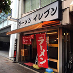 ラーメン イレブン - 