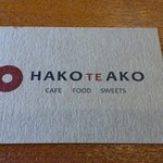 HAKO TE AKO - 店の名前