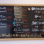 遠野食肉センター - 持ち帰りお肉メニュー