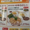 餃子の王将 野々市新庄店