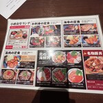 小樽食堂 - 