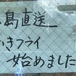 レストラン桂 - 