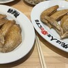 居酒屋革命 酔っ手羽 仙台一番町店