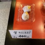 吉乃餅 - 