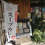 ショウアンツー - 