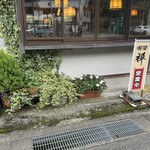 喫茶 禅 - 