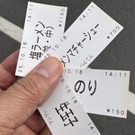 中華そば べんてん - 