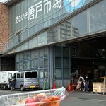 まぐろ問屋 仁井田商店 - 