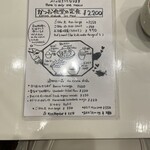 かつお食堂 - メニュー