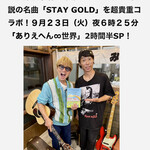 新潟ラーメン なみ福 - 関ジャニ安田章大くんも食べたラーチャンセット