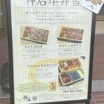 Premium焼肉 神石 - 