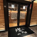 燦 別邸 北新地店 - 