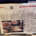 らーめん渡海家 - 