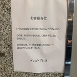 プレゴプレゴ - 