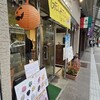 明宝ジェラート ハナサキ