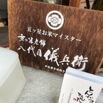 とんかつひなた - 