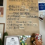 メシと喫茶 八角 - 