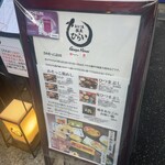 あなご屋銀座ひらい - 