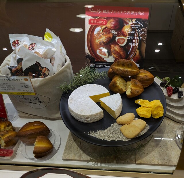Cheese Pige 横浜ジョイナス店 - 横浜/スイーツ | 食べログ