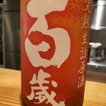 日本料理と日本酒 惠史 - 