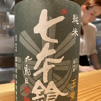 日本料理と日本酒 惠史 - 