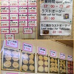 壺味 - ドリンクメニュー、営業時間、たこ焼き等メニュー 10/2025