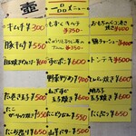 壺味 - 一品メニュー① 10/2025